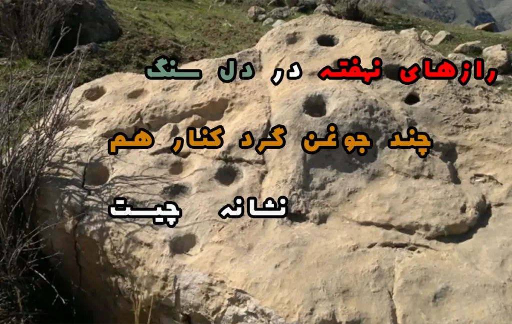 جوغن گرد کنار هم