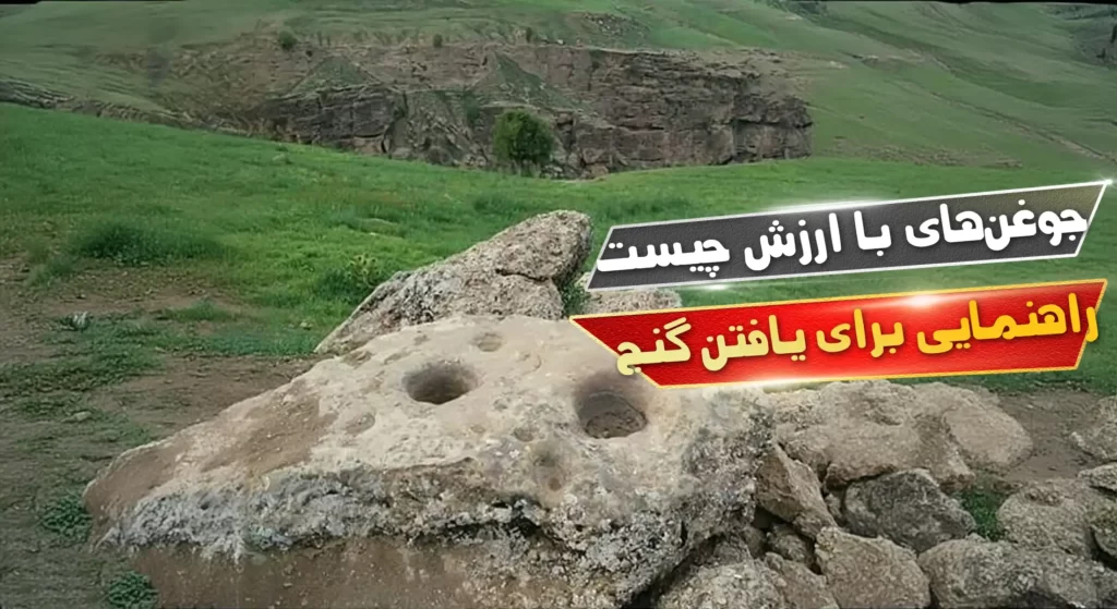 جوغن‌های با ارزش