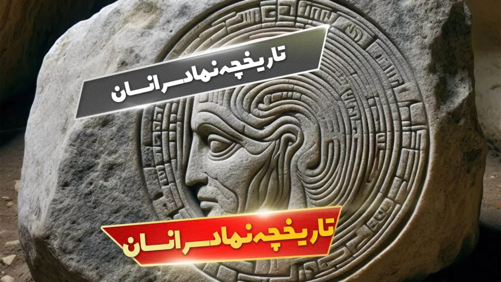 تاریخچه نماد سر انسان